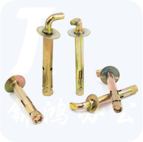 膨胀螺丝螺栓挂钩  型固定挂钩  货号：YC