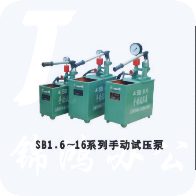 同舟 SB-32/25KG 手动试压泵