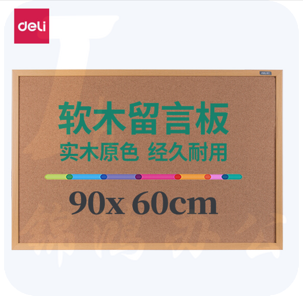 得力 90*60cm  8764软木板 白板/留言板/针插留言板