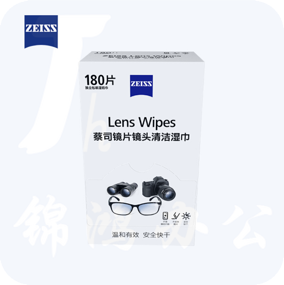蔡司(ZEISS)镜头清洁 眼镜布 镜片清洁 擦镜纸 擦眼镜 清洁湿巾 180片装