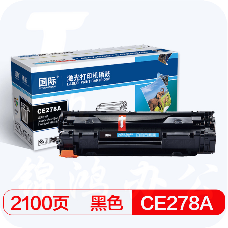 国际 CE278A 硒鼓 黑色(适用HP LaserJet P1606/ P1506/P1566/M1536 MFP)