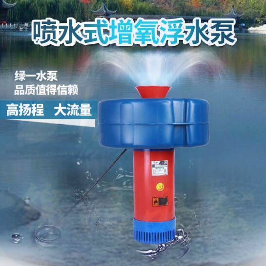 养殖增氧机污水处理鼓风机气力输送风机浮式水泵