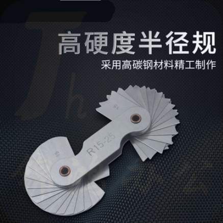 巨联(JULIAN) 半径规 半径规样板 R15-25mm（单位：个）