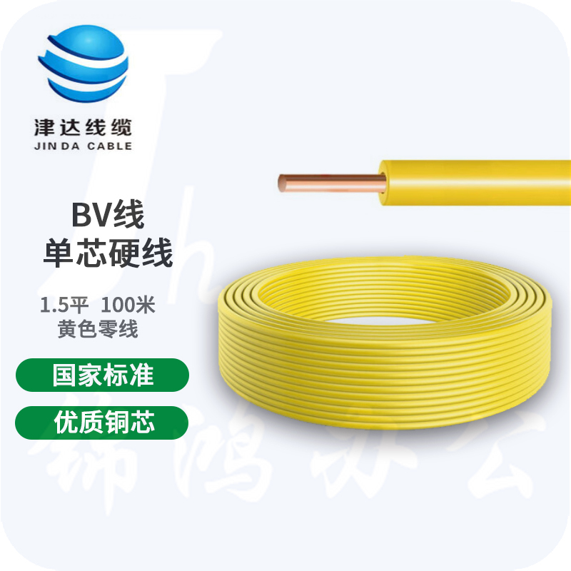 津达 BV1.5平方 黄色 单股塑铜线 100米/盘 国标