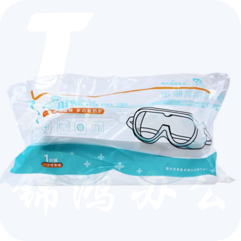 海氏海诺 隔离眼罩护目镜 防唾液飞溅防雾防尘眼罩可戴眼镜（10个/盒）