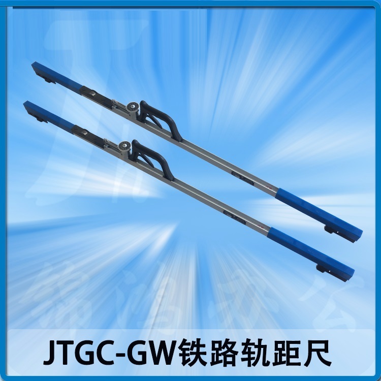 轨距尺 JTGC1435  货号：JC