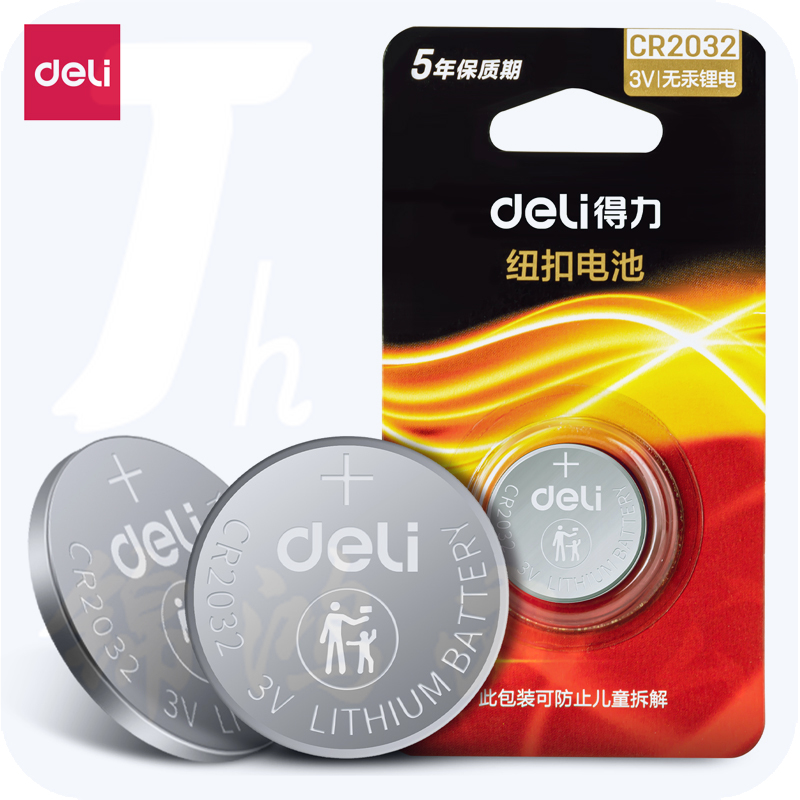 得力18512S纽扣电池(银色)5粒/卡