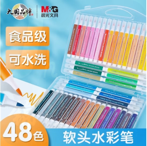 晨光 48色六角软头水彩笔可水洗儿童涂鸦绘画美术画笔 ZCPN0387