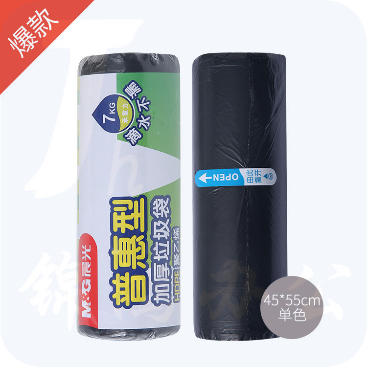 晨光 垃圾袋45*55cm （30只/卷）ALJ99433