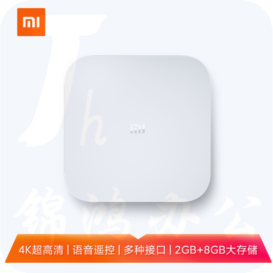 小米盒子4 智能网络机顶盒  高清网络播放器 HDR 白色   货号：JC