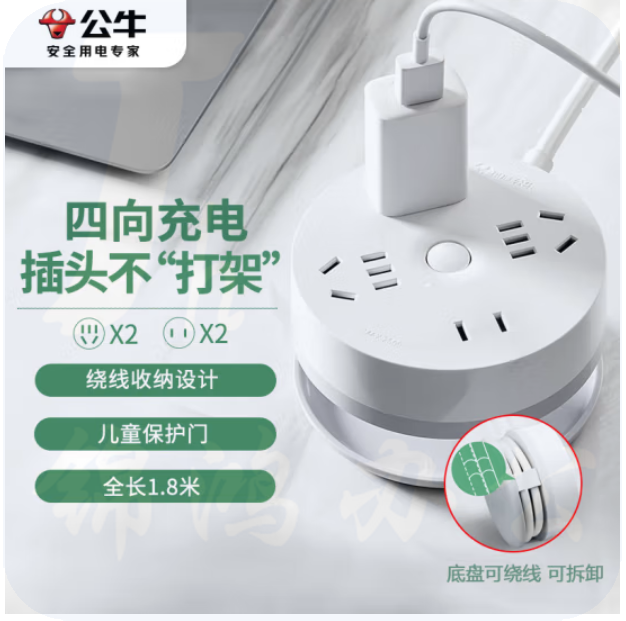 公牛GN-R2220S 4位总控 全长1.8米 可收纳绕线插座/插线板/插排/排插/拖线板 圆形插座