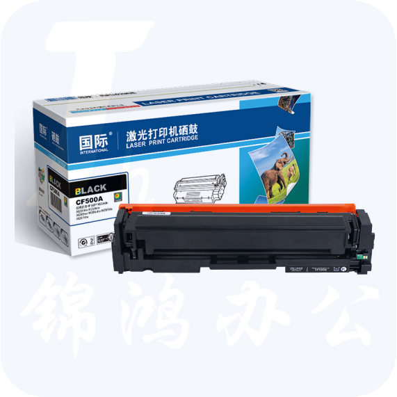 国际 CF500A黑色硒鼓 202A （适用惠普HP MFP M254dn/M254dw/M254nw/M280nw/M281cdw/M281fdn/M281fdw）