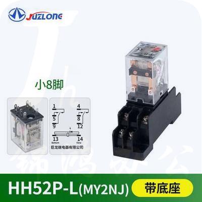 中间继电器   HH52P-L(MY2NJ)   货号：TX