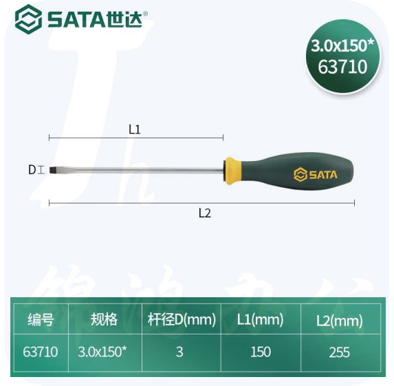 世达63710 G系列双色柄一字形螺丝批3x150MM螺丝刀