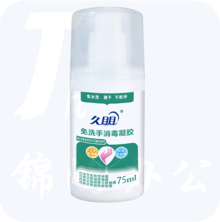 久朋  便携式75ml免洗手消毒液杀菌洗手液