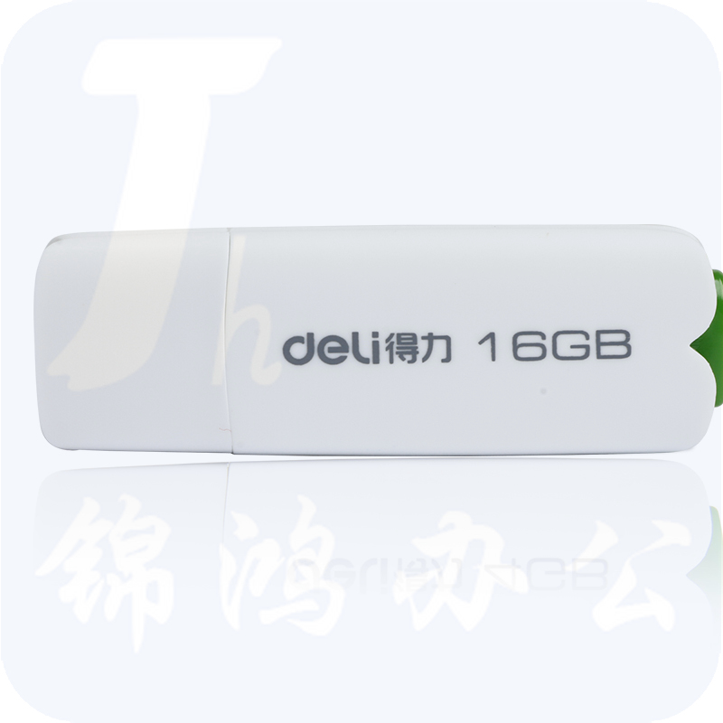 得力 16G U盘 3723