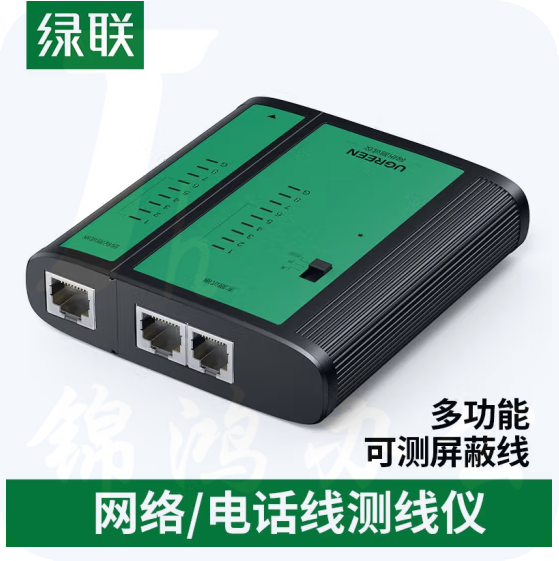 绿联 网线测试仪  网络水晶头电话线工程检测仪器   10950