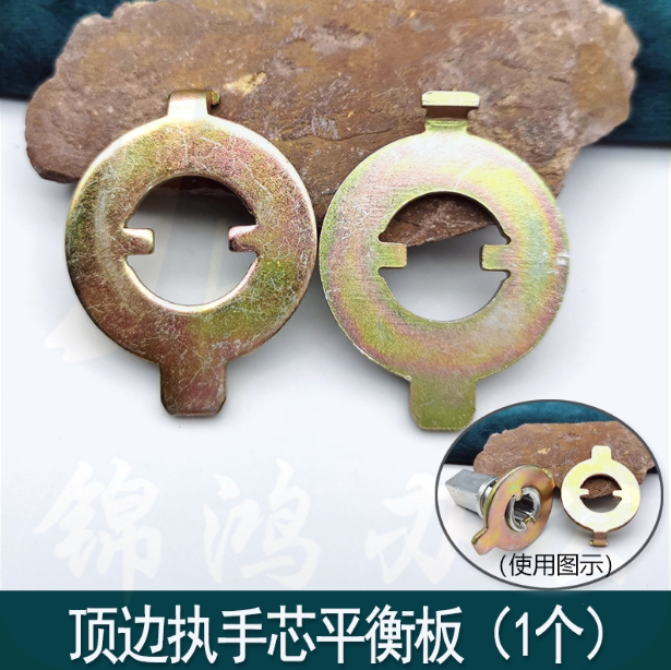 防盗门锁配件 顶边平衡板 锁定位抠  货号：JC