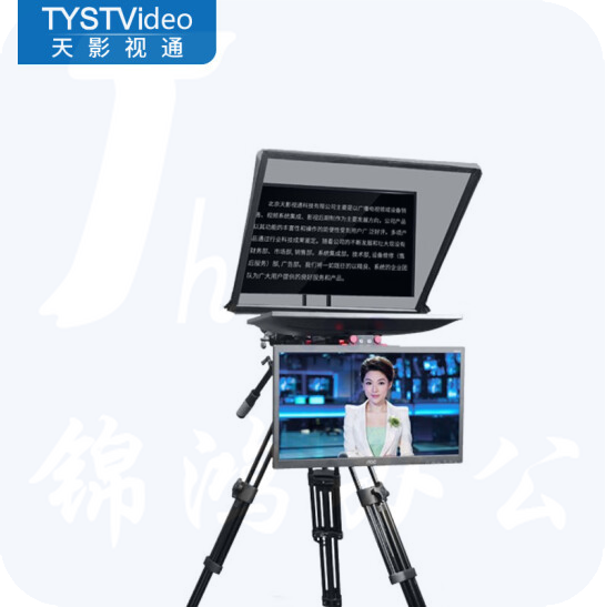 天影视通 专业级双屏提词器 20寸双屏标准款  TS-S200P