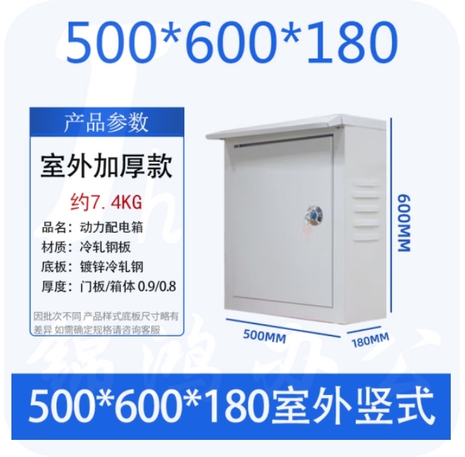 科美帝 500*600*180 防雨动力箱