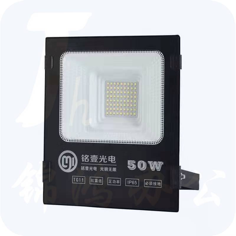 铭壹光电 LED投光灯TG11-50W 6500K 超薄款