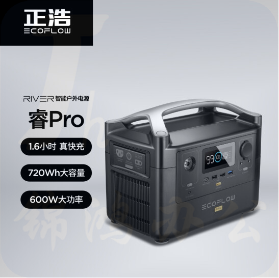 正浩EcoFlow RIVER快充户外电源220V 600W快充户外移动电源储能电池大容量充电宝720Wh