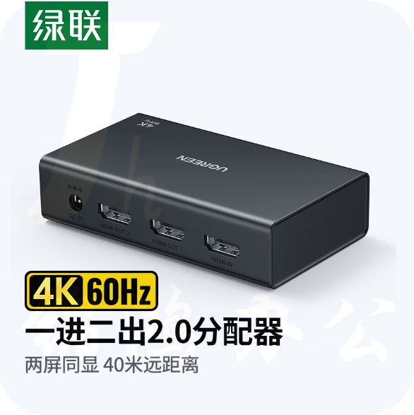 绿联 HDMI2.0分配器 一分二4K60Hz 一进二出高清视频分屏器 90804