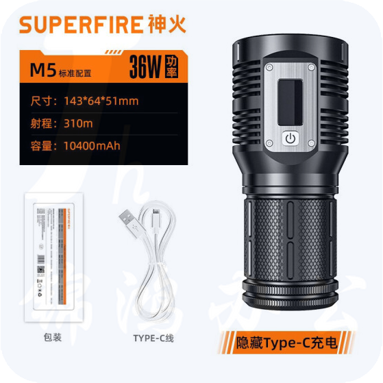 神火M5强光手电筒36W超亮远射   货号：JC