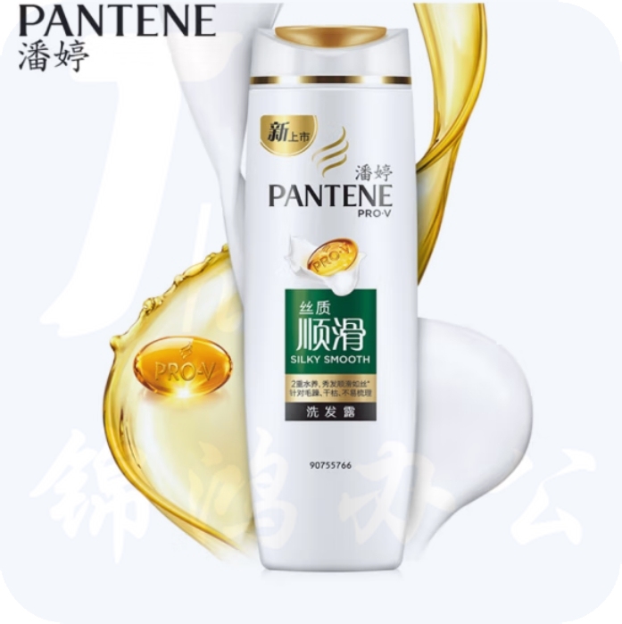 潘婷 洗发水 丝质顺滑200ml 抚平毛躁 洗发露洗发膏
