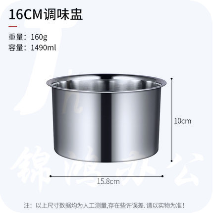 304不锈钢调料罐 调料缸  耐高温调味盅   直径约16cm 高约10cm