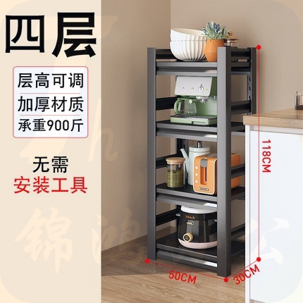 四层多功能储物  4层50*30*118