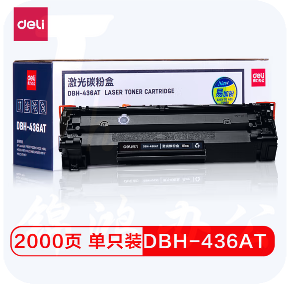 得力 DBH-436AT 硒鼓（适用惠普HP P1505/P1505n/M1120/M1120n/M1522/M1522n/nf） 黑色
