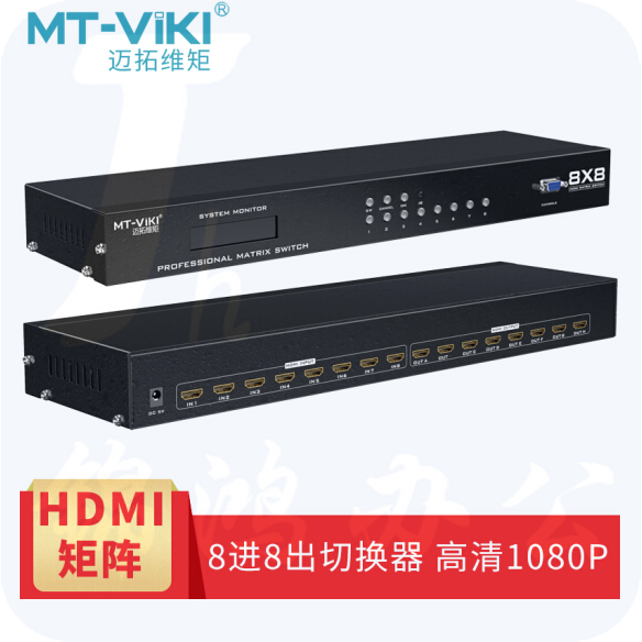 迈拓维矩（MT-viki） HD8X8 8进8出HDMI矩阵切换器分配器视频会议主机高清1080P