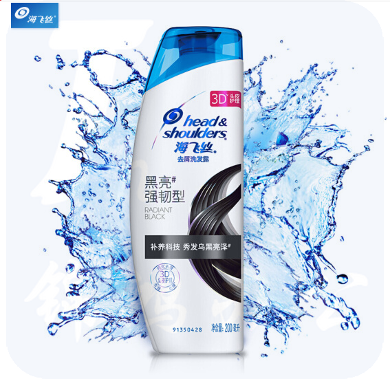 海飞丝洗发水黑亮强韧200ml 持久去屑清爽控油