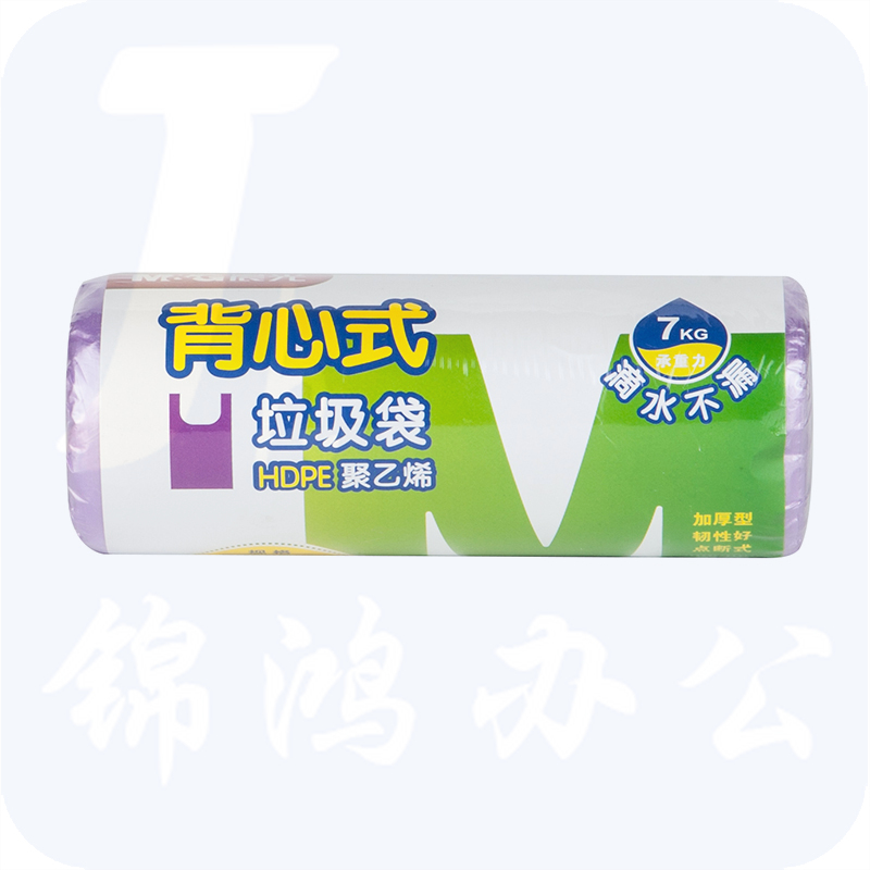 晨光50*70cm 背心式垃圾袋（30只/卷）ALJ99426