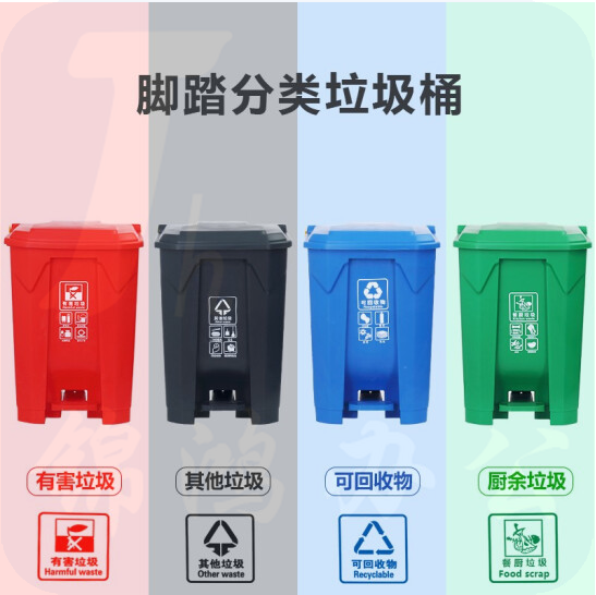  博采  60L脚踏垃圾桶  分类垃圾桶    颜色自选