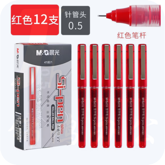 晨光ARP41801  红色直液式全针管0.5mm中性笔签字笔水笔 12支/盒
