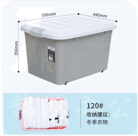 禧天龙 X-6137 收纳箱 60L带轮冰河灰 595*440*358（mm）