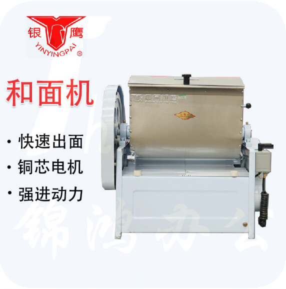 银鹰  HWT25I  和面机商用揉面机大型不锈钢电动搅拌机商用
