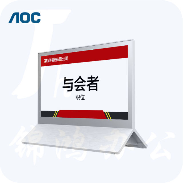 AOC  电子桌牌7.3英寸墨水屏会议桌牌  7E11D/RBWY