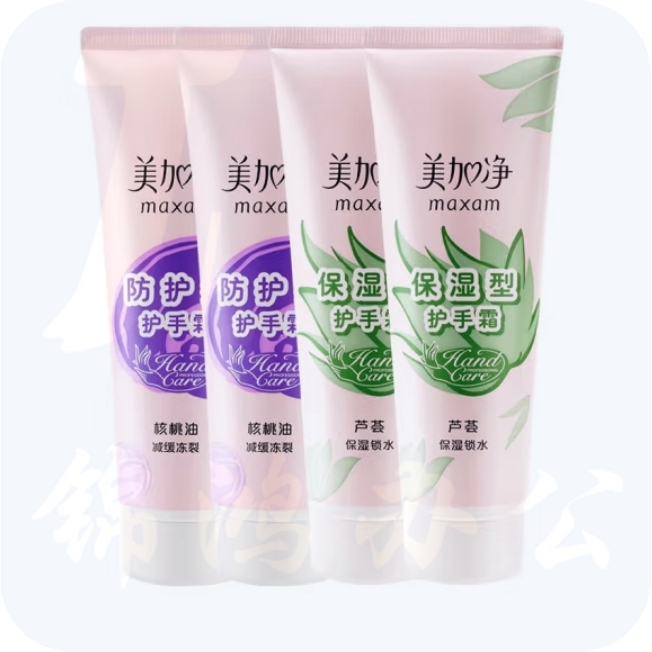 美加净 护手霜保湿型75g 手部护理 补水保湿滋润防干裂