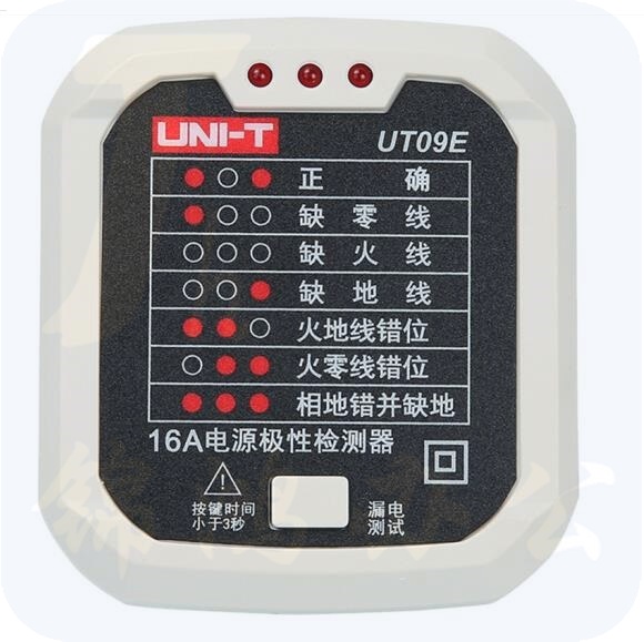 优利德（UNI-T）UT09E 16A电源插座测试仪 零线火线地线相位检测 家用漏电开关验电器