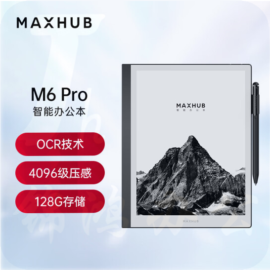 MAXHUB智能办公本M6 PRO 10.3英寸电子阅读器 墨水屏电纸书 电子笔记本