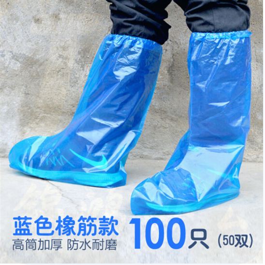 一次性防水长筒靴套（蓝色）100只