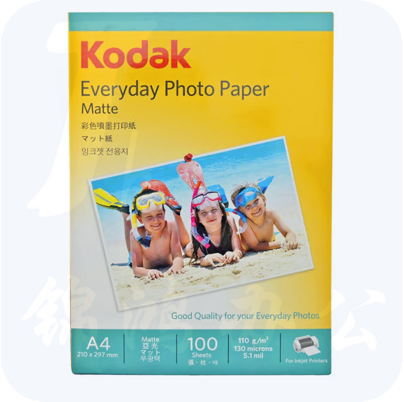  柯达Kodak  A4 110g彩喷纸 哑光彩色喷墨打印纸  100张/包  货号：0029