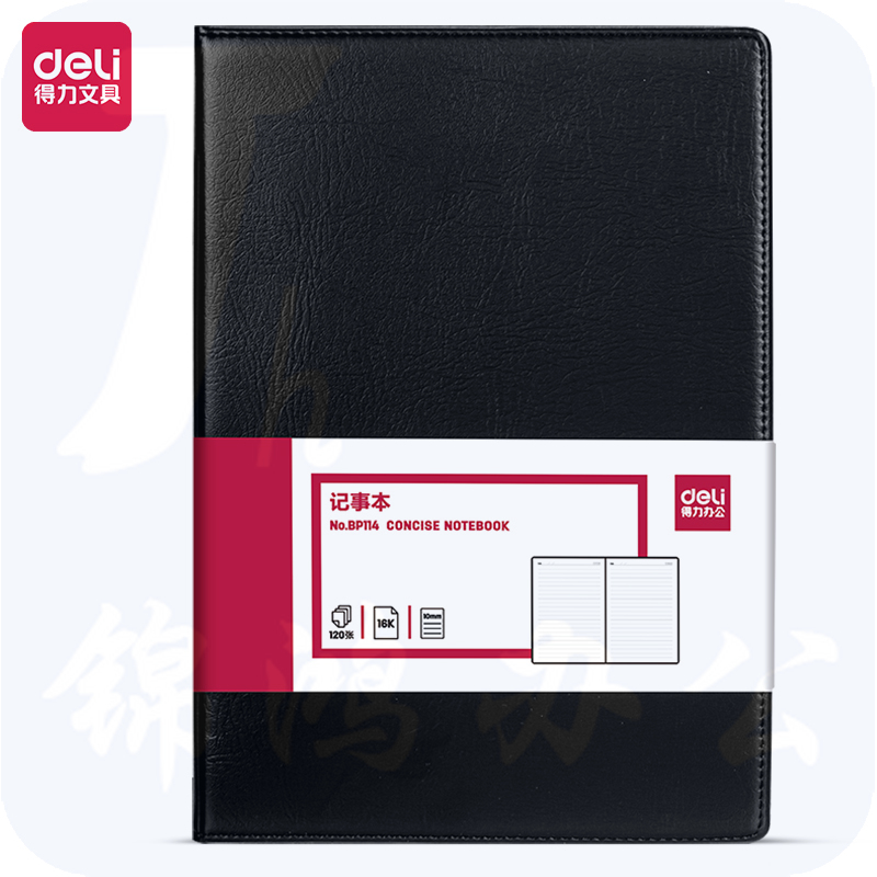 得力(deli)16K120张经典皮面本 会议记事本日记本笔记本 黑BP114