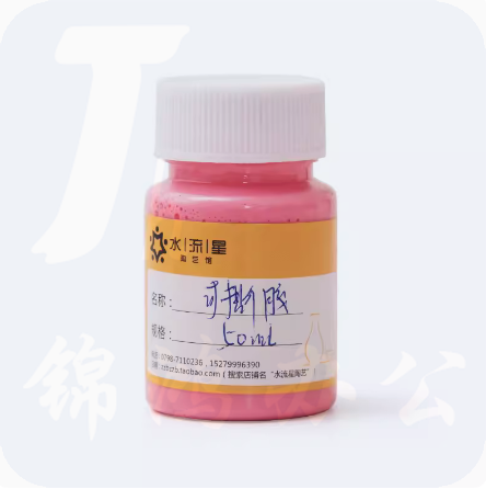 陶艺可撕胶水  速干胶釉料 50ml  货号：JC
