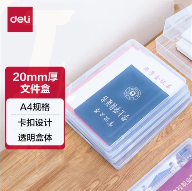 得力(deli)A4透明便携卡扣文件盒文件袋党建档案盒荣誉证书整理资料桌面收纳盒 20mm厚度 5701