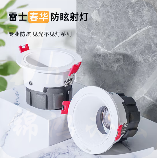 雷士  LED射灯客厅天花筒灯嵌入式铝材白色 7瓦 开孔75-80mm 暖白 货号：JC