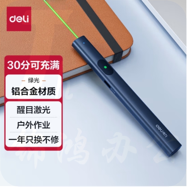 得力(deli)激光笔 户外激光笔户外沙盘售楼处电子笔 笔激光指示笔 绿光激光笔蓝色MA303-G